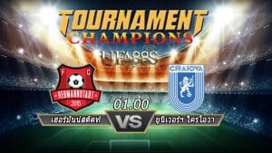 วิเคราะห์บอล โรมาเนีย