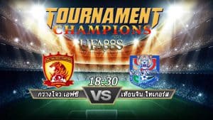 วิเคราะห์ จีนซุปเปอร์ลีก