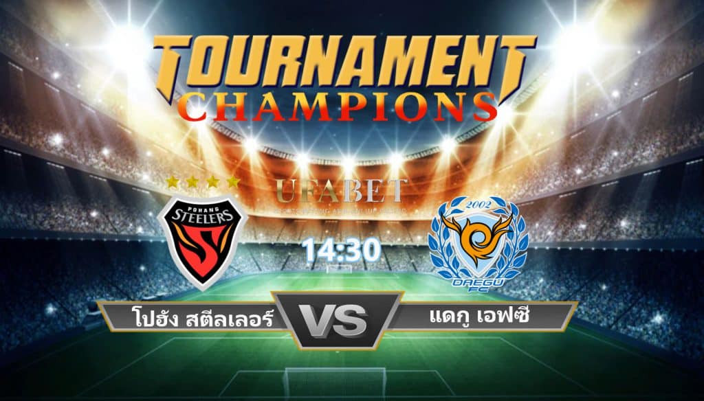 วิเคราะห์ เกาหลีดิวิชั่น1