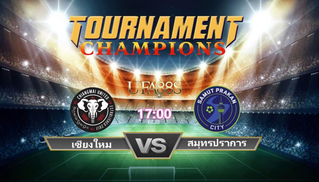 วิเคราะห์บอลไทย