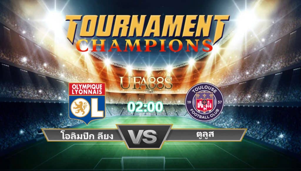 วิเคราะห์บอลFrance