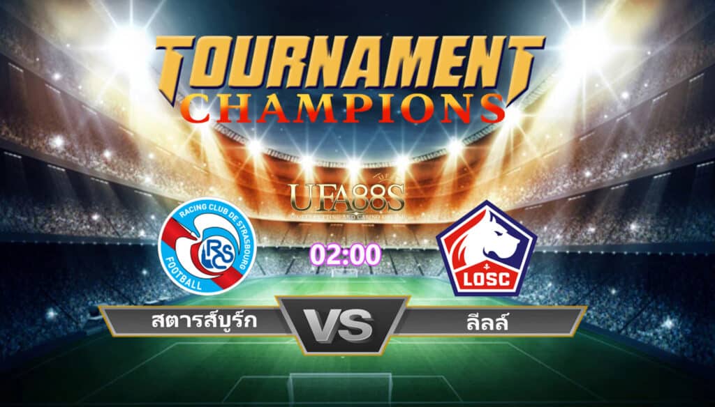 วิเคราะห์บอลลีกเอิง