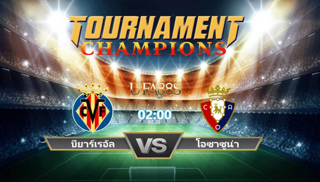 วิเคราะห์บอล ลาลีก้า