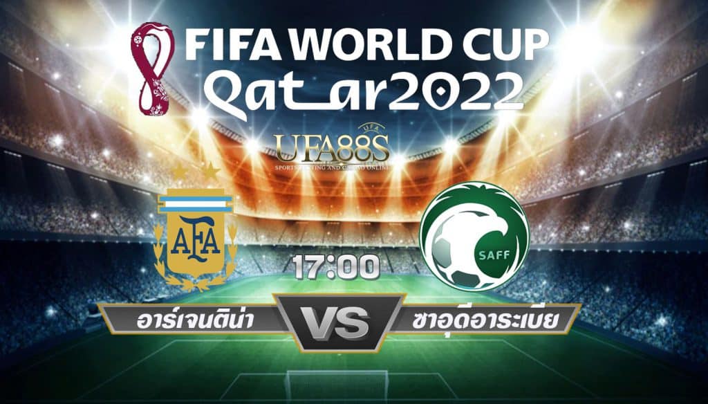 วิเคราะห์ ฟุตบอลโลก 2022