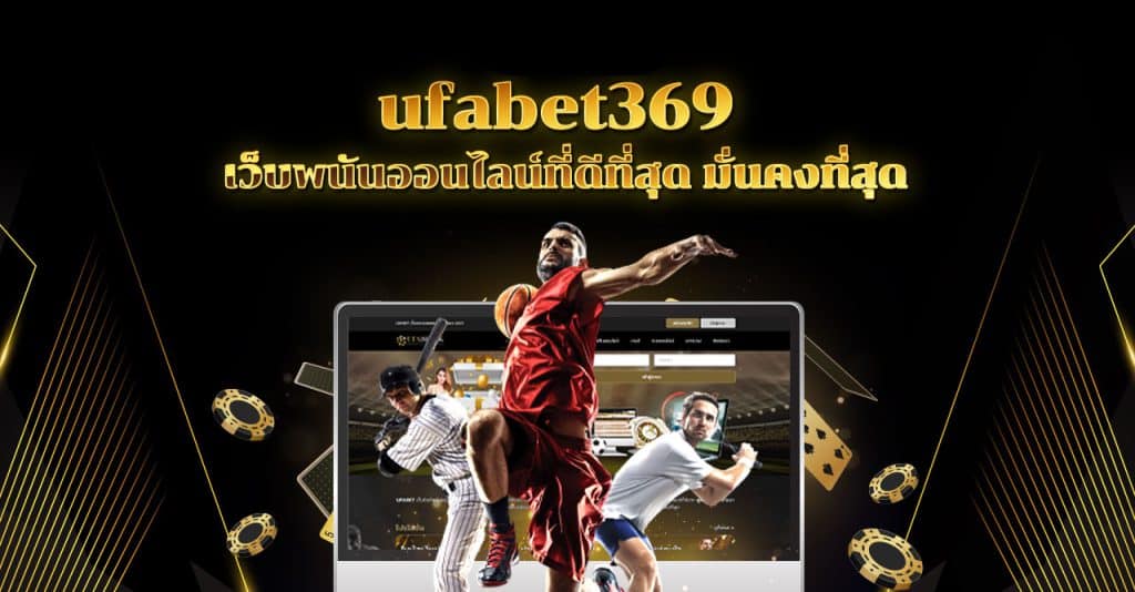 ufabet 369