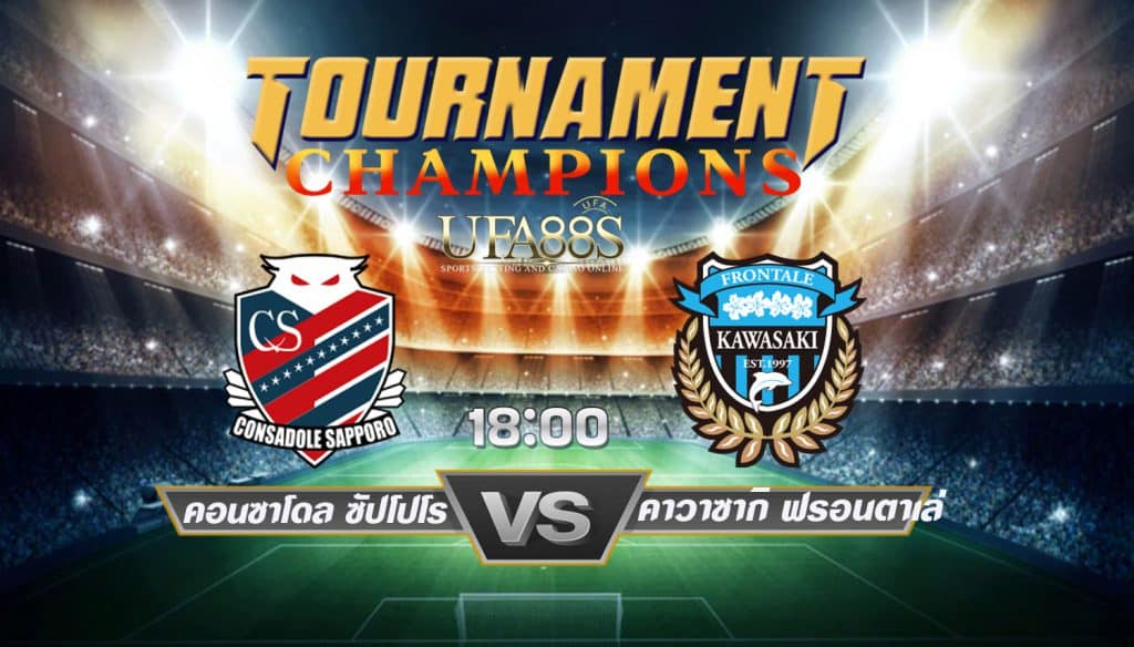 วิเคราะห์ เอเชีย ชาลเลนจ์