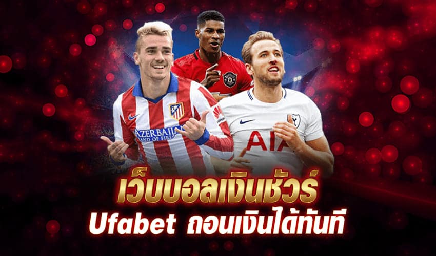 ufa345 ทางเข้า