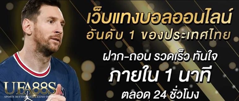 ยูฟ่าเบท เว็บแม่