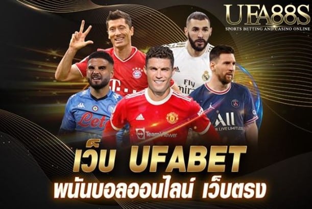 ทางเข้า ufabet