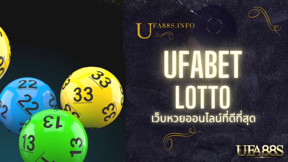 UFABET LOTTO