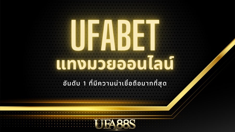UFABET มวย