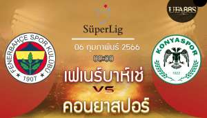 เฟเนร์บาห์เช่vsคอนยาสปอร์