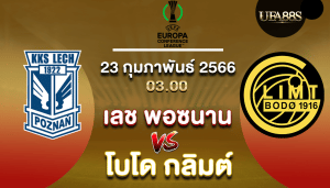 เลช พอซนานvsโบโด กลิมต์