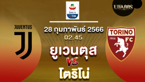ยูเวนตุสvsโตริโน่