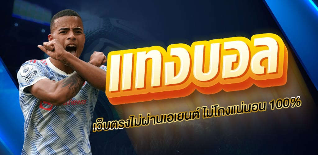 777UFABET