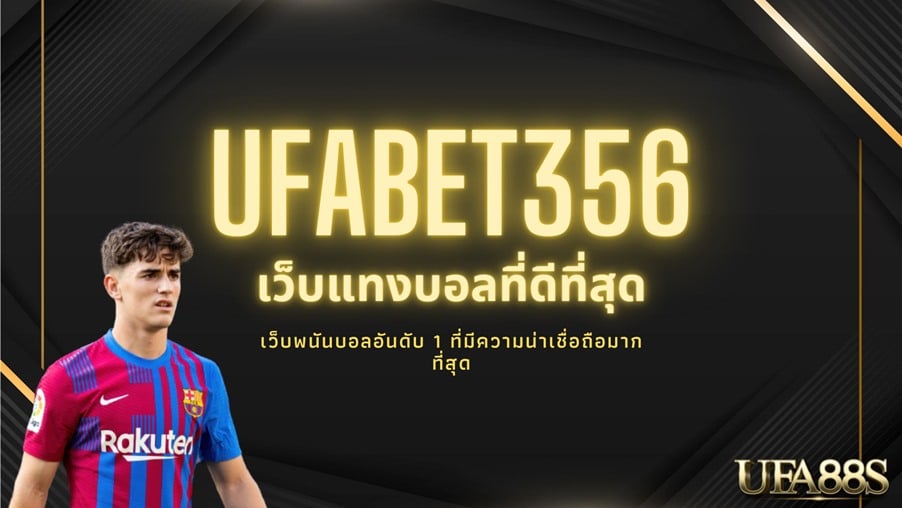 UFABET356