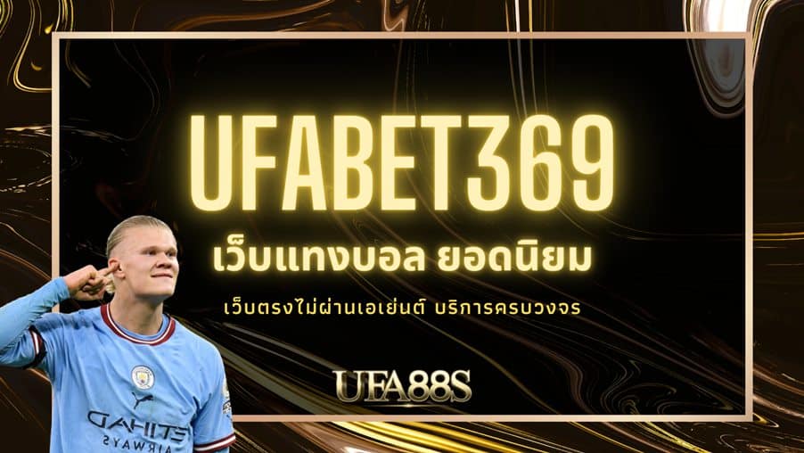 UFABET369
