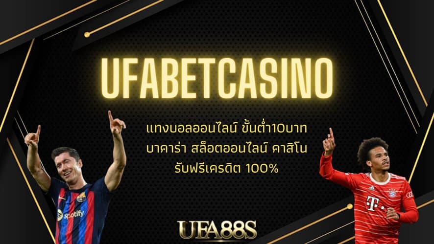 UFABETCASINO