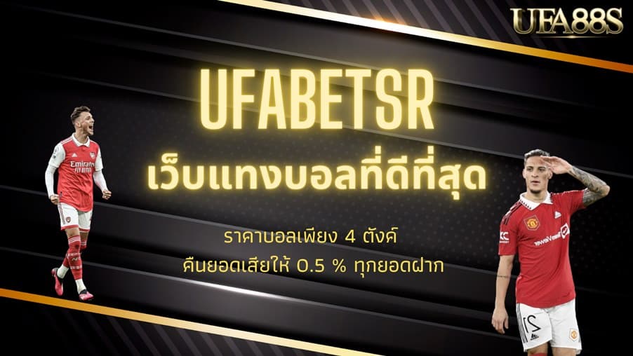UFABETSR