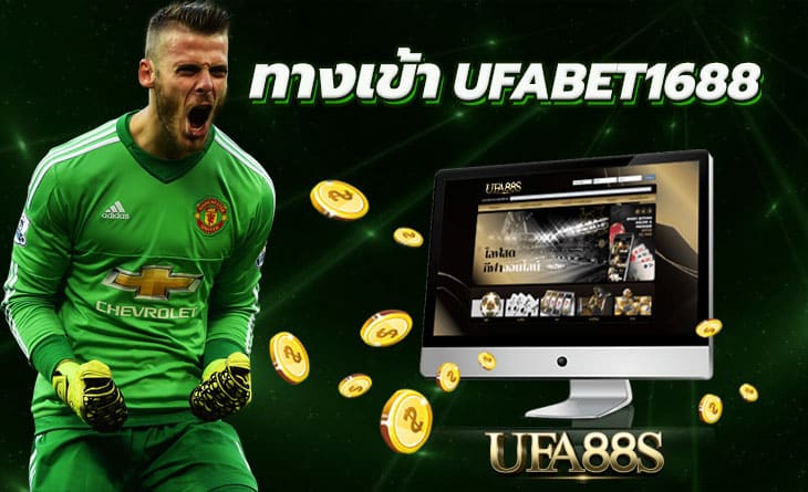 ufabet 1688