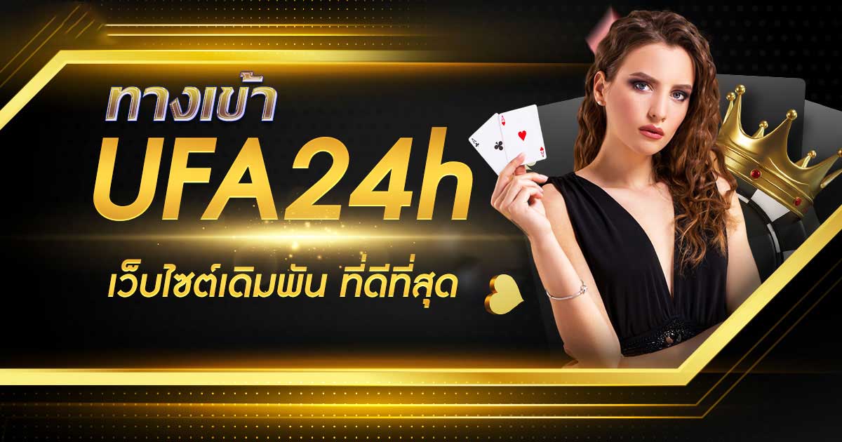 ufa24h