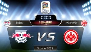 ไลป์ซิกvsแฟรงค์เฟิร์ต