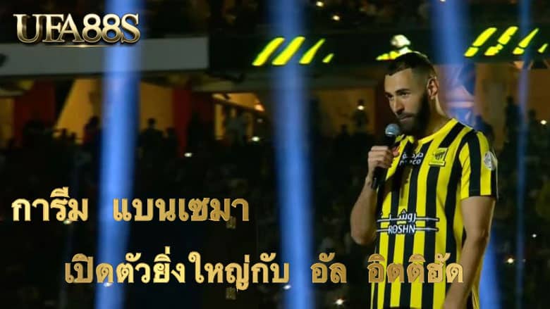 การีม แบนเซมา