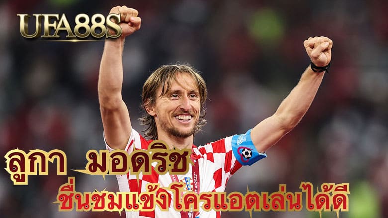 ลูกา มอดริช