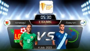 กวาเดอลูปvsกัวเตมาลา