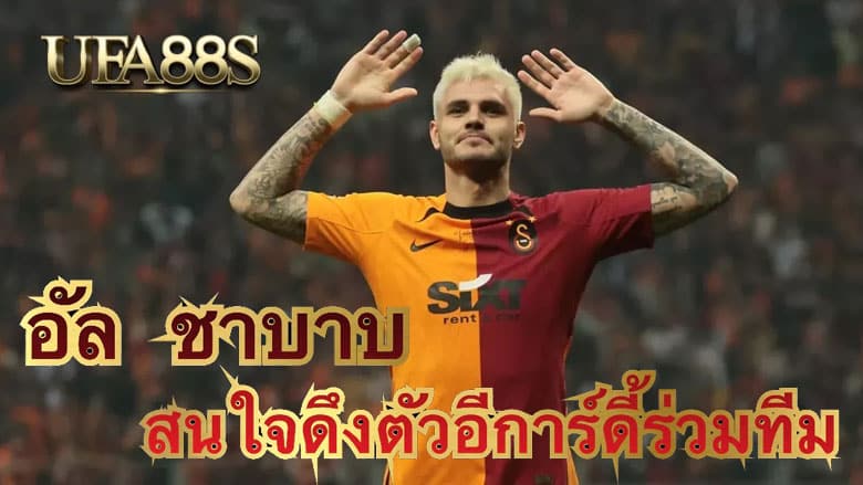 อัล ชาบาบ