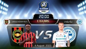 บรอมมาปอจคาร์น่าvsวาร์นาโม่