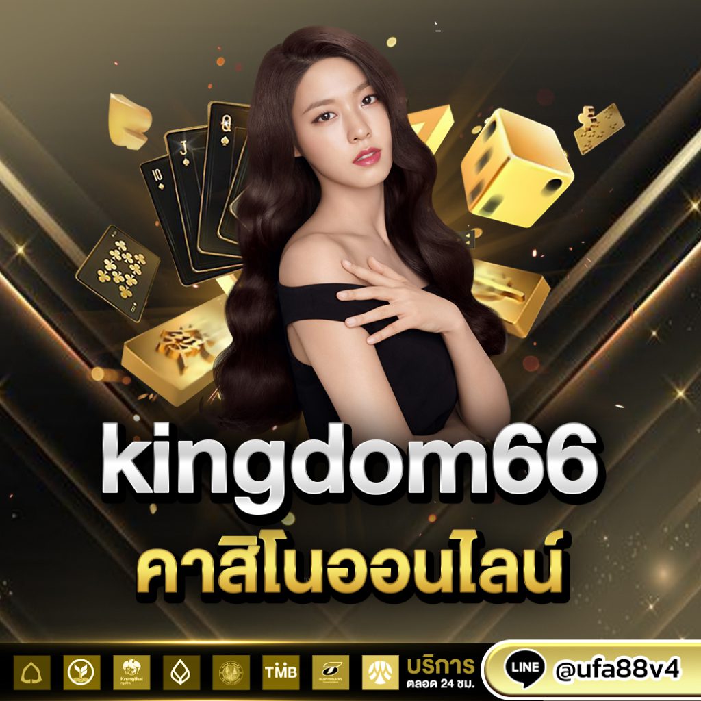 kingdom66