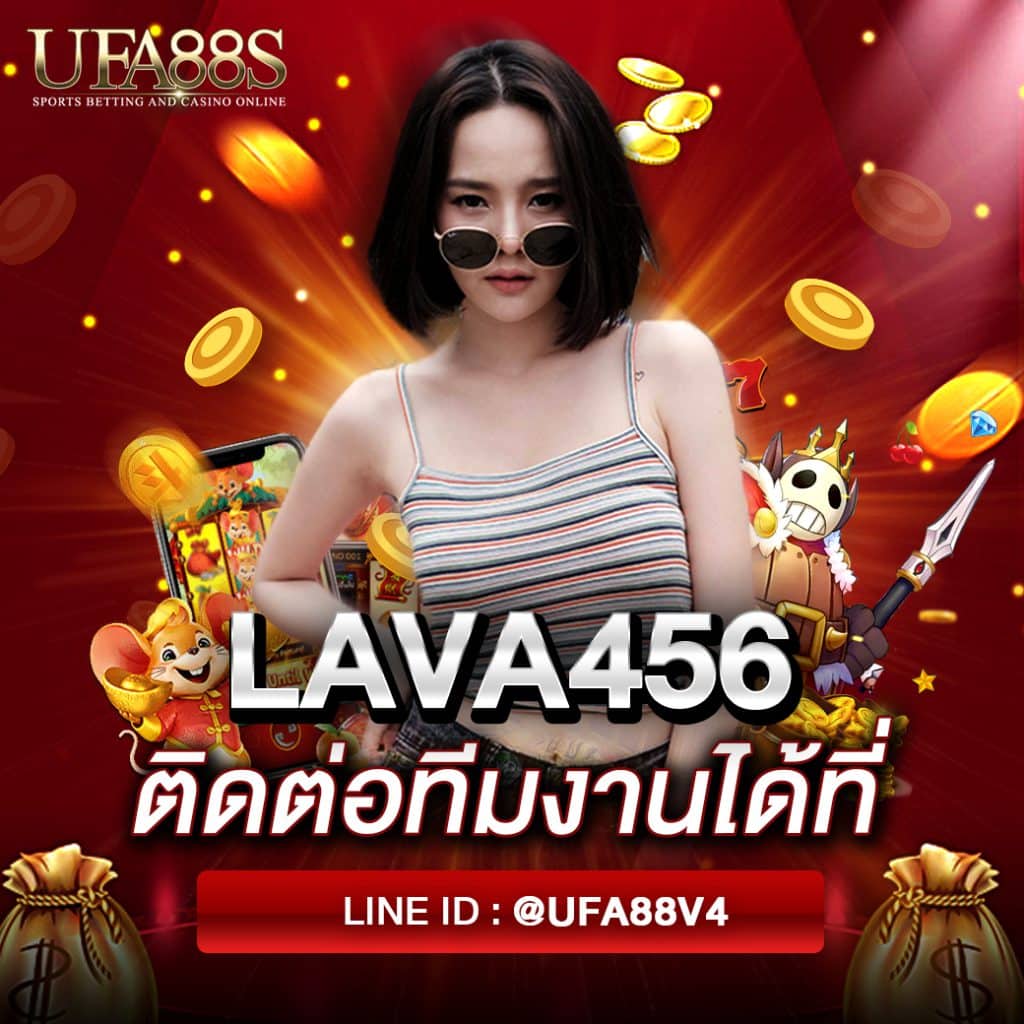 lava456