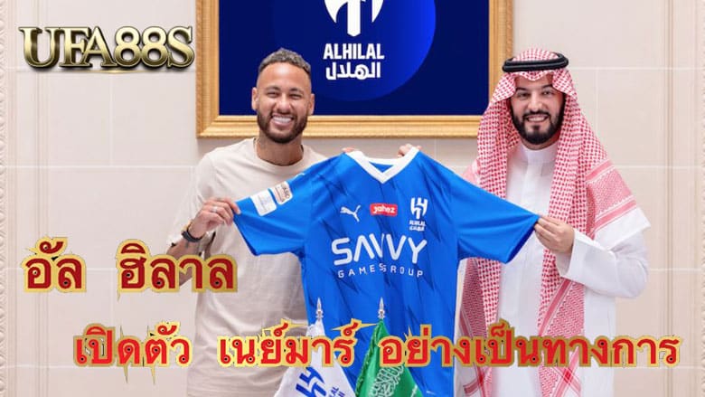 อัล ฮิลาล