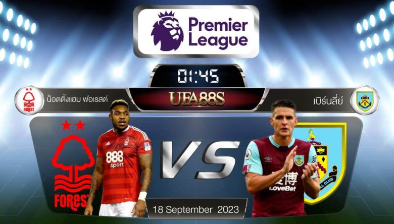 ฟอเรสต์ VS เบิร์นลี่ย์