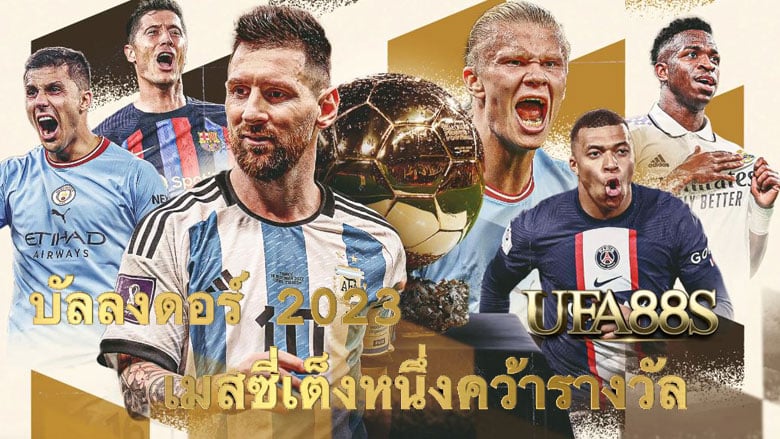 บัลลงดอร์ 2023