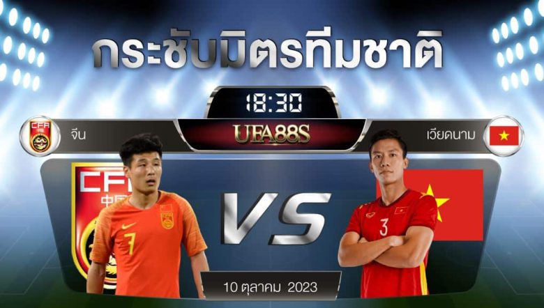 จีนvsเวียดนาม