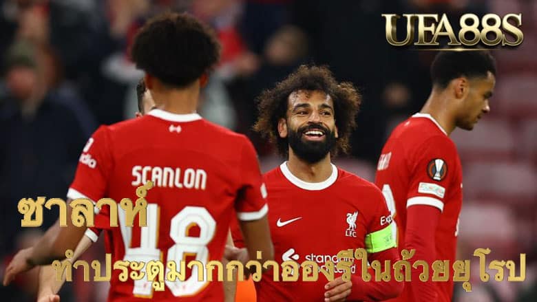 ซาลาห์