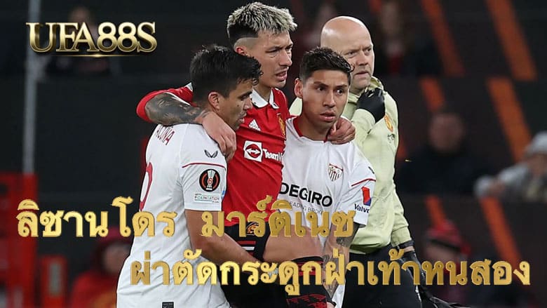 ลิซานโดร มาร์ติเนซ