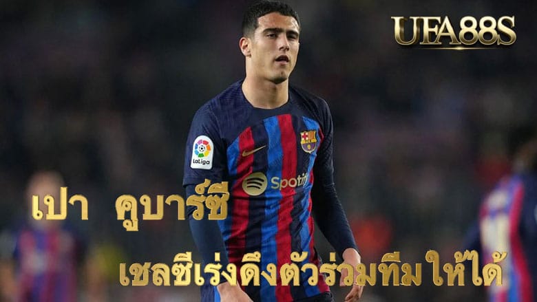 เปา คูบาร์ซี
