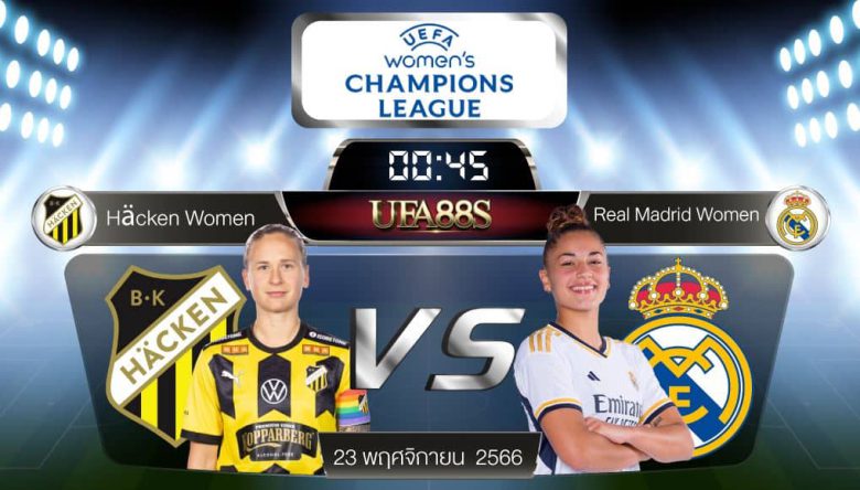 บีเคแฮคเกนvsเรอัลมาดริด