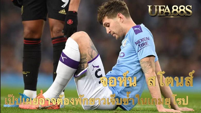จอห์น สโตนส์