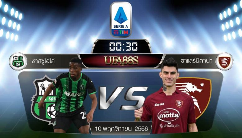 ซัสซัวโล่vsซาแลร์นิตาน่า