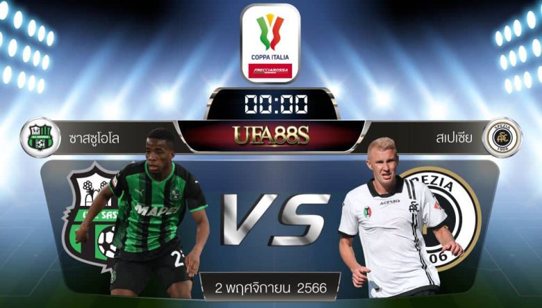 ซัสซัวโล่vsสเปเซีย