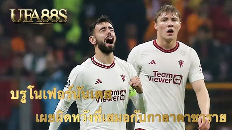บรูโนเฟอร์นันเดส