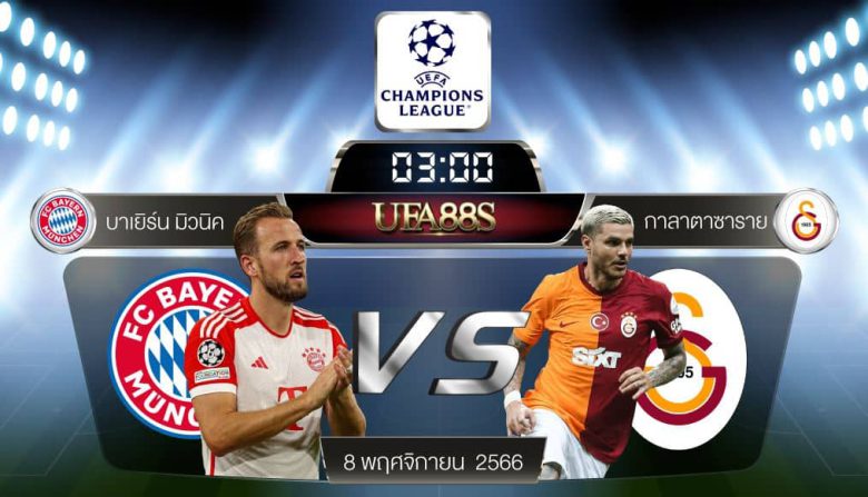 บาเยิร์นvsกาลาตาซาราย