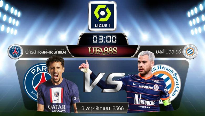เปแอสเชvsมงต์เปลลิเย่ร์