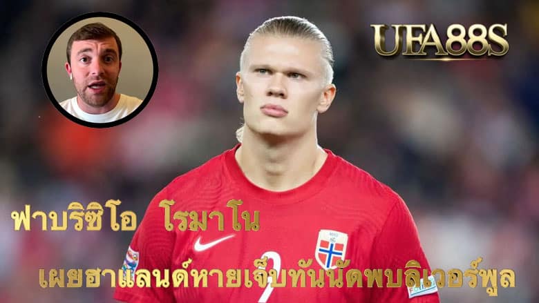 ฟาบริซิโอ โรมาโน