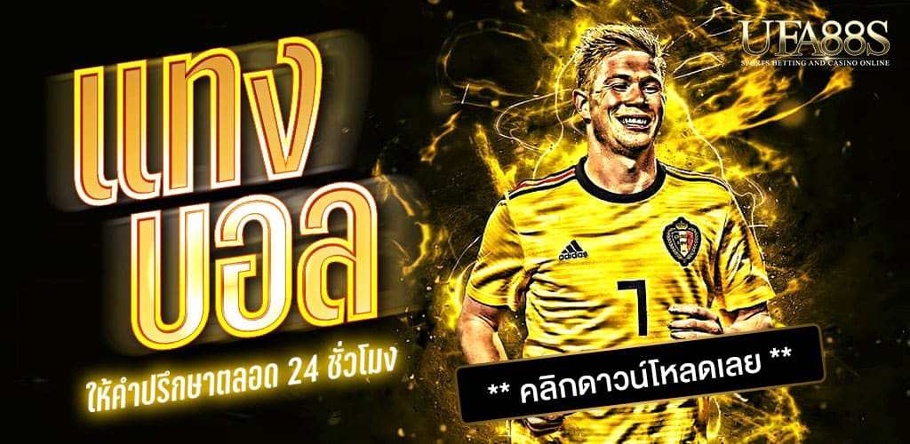 ยูฟ่า365