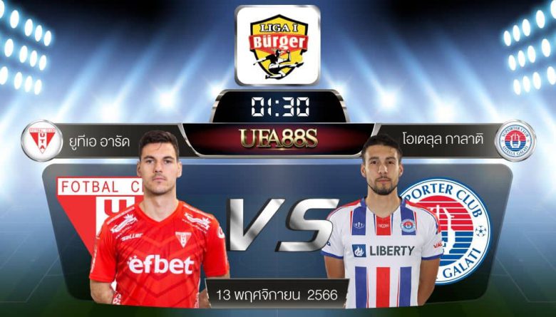 ยูทีเอ อาราดvsโอเตลุล